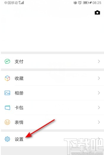 微信APP打開視頻號(hào)更新提醒的方法