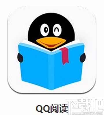 QQ閱讀APP清理緩存的方法