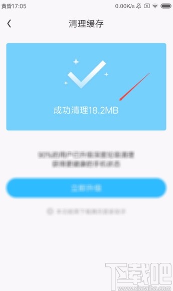 QQ閱讀APP清理緩存的方法