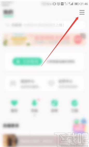 QQ音樂APP開啟頁面預(yù)加載的方法