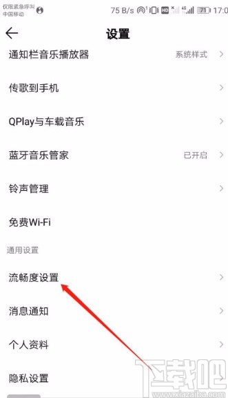 QQ音樂APP開啟頁面預(yù)加載的方法