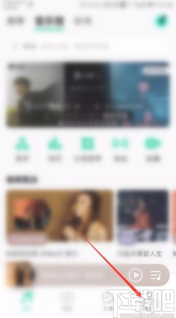QQ音樂APP開啟頁面預(yù)加載的方法