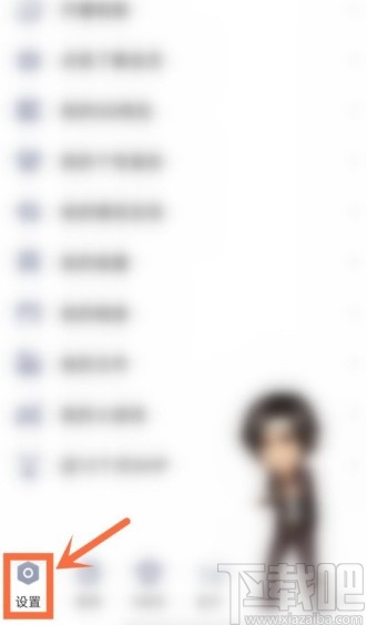 騰訊QQAPP設置自動回復的方法