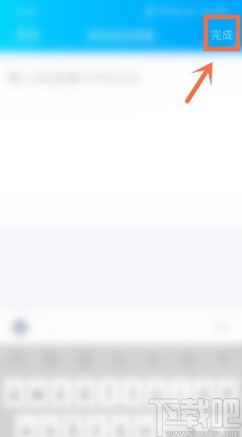 騰訊QQAPP設置自動回復的方法