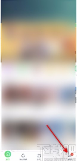 愛奇藝APP開啟新增關注推送的方法