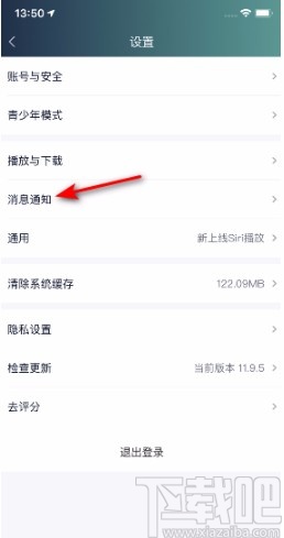 愛奇藝APP開啟新增關注推送的方法