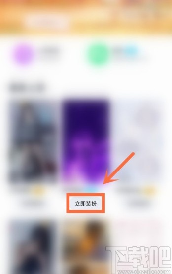 手機QQ設(shè)置聊天背景的方法
