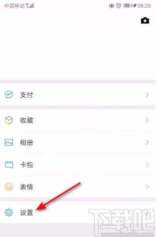 微信APP設置成深色模式的方法