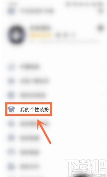 手機QQ設(shè)置聊天背景的方法