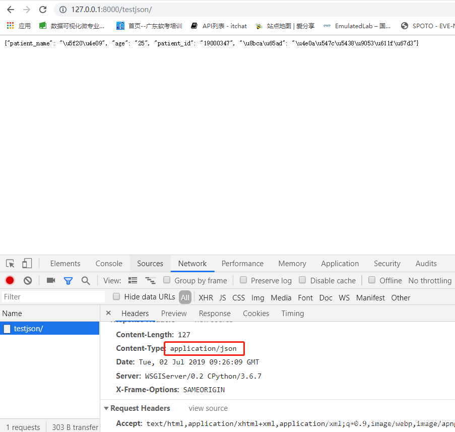 Django 返回json數據的實現示例