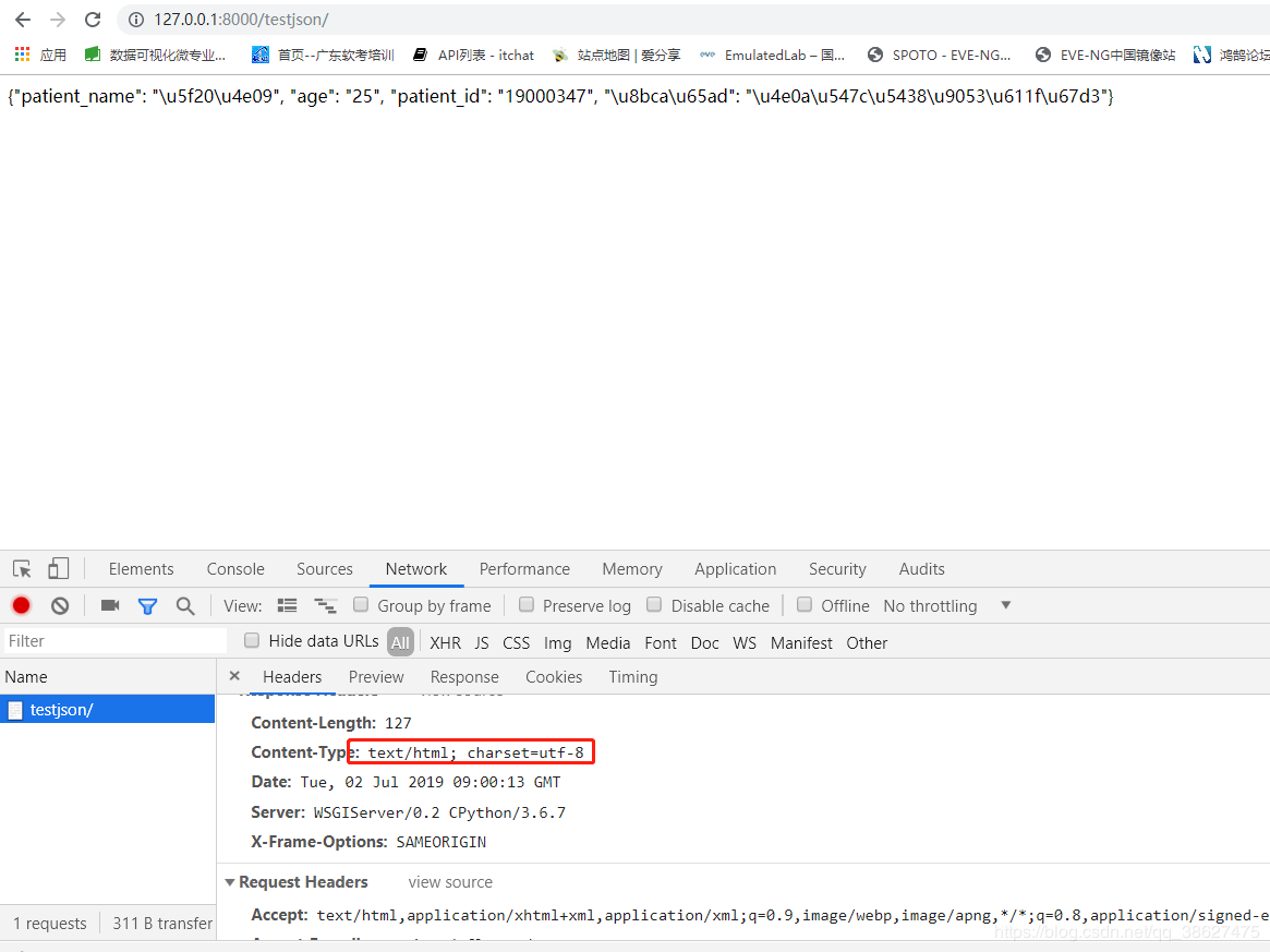 Django 返回json數據的實現示例