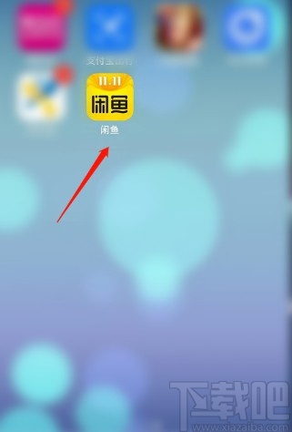 閑魚APP關閉互動消息通知的方法