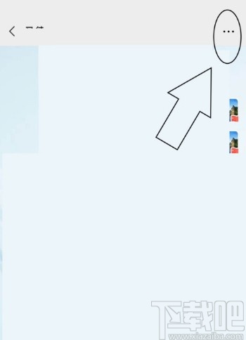 微信APP設置好友消息免打擾的方法