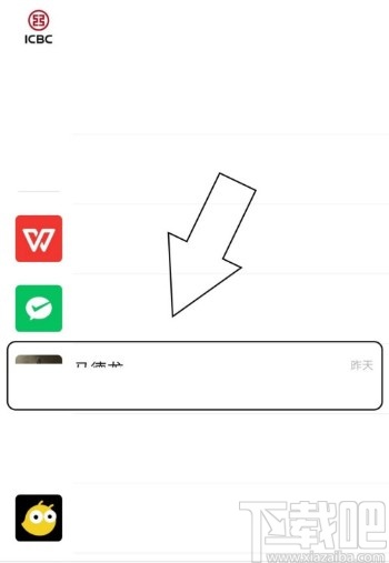 微信APP設置好友消息免打擾的方法