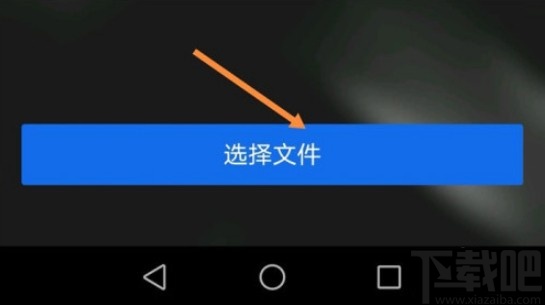 QQ瀏覽器APP將文檔轉為長圖的方法