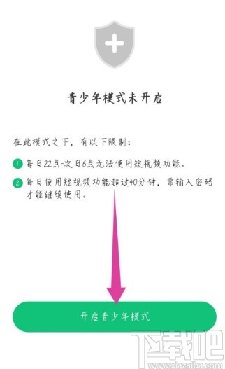 酷狗鈴聲APP開(kāi)啟青少年模式的方法