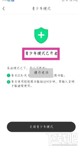 酷狗鈴聲APP開(kāi)啟青少年模式的方法