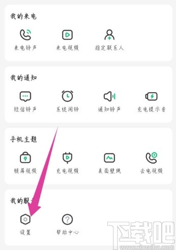 酷狗鈴聲APP開(kāi)啟青少年模式的方法