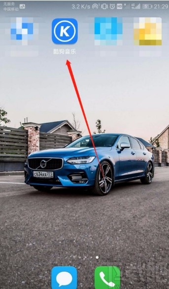 酷狗音樂APP關閉邊聽邊存功能的方法