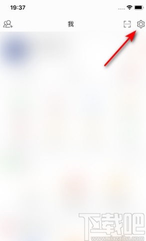 微博APP關(guān)閉好友圈微博推送的操作方法