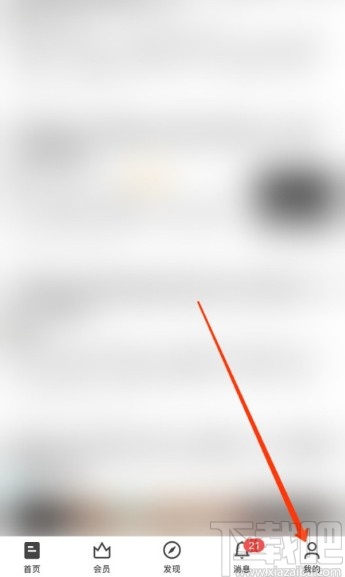 知乎APP開啟夜間模式的方法步驟