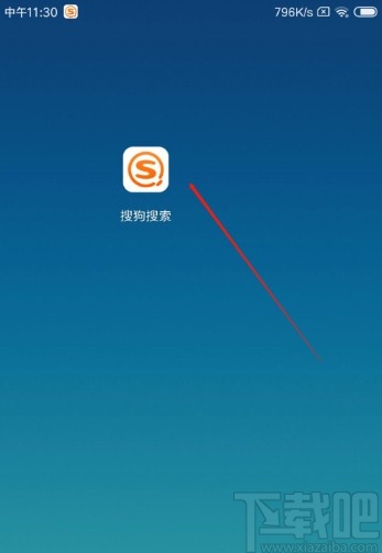 搜狗搜索APP設(shè)置夜間模式的方法