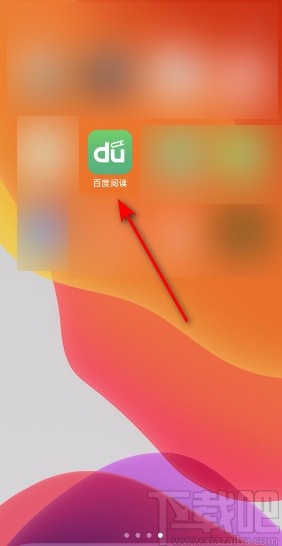 百度閱讀APP開啟手機(jī)號登陸的方法