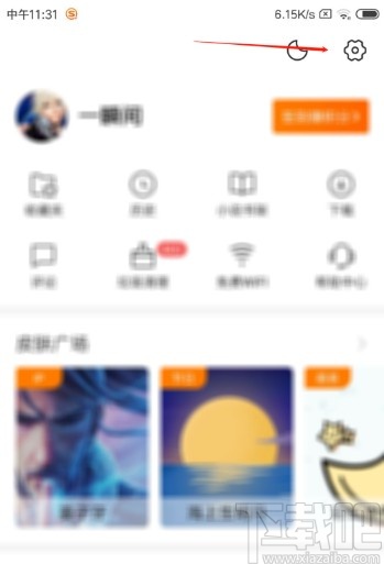 搜狗搜索APP設(shè)置夜間模式的方法