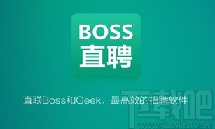 boss直聘APP修改密碼的方法