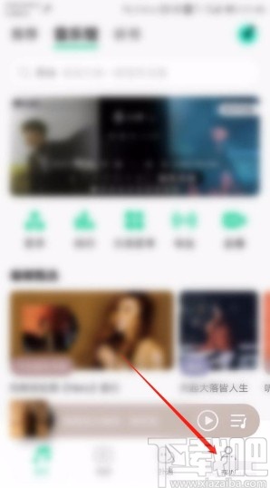 QQ音樂(lè)APP設(shè)置音樂(lè)緩存上限的方法