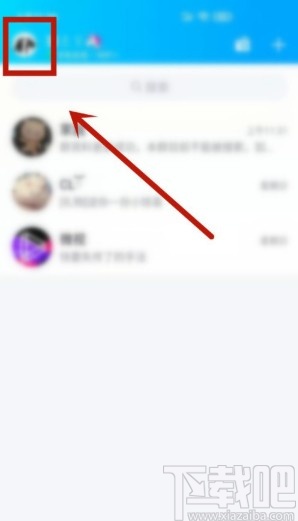 手機QQ設置動態半年可見的方法