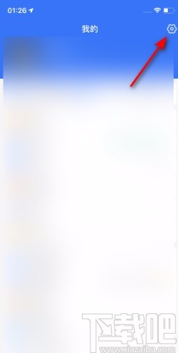 支付寶APP關閉振動的方法