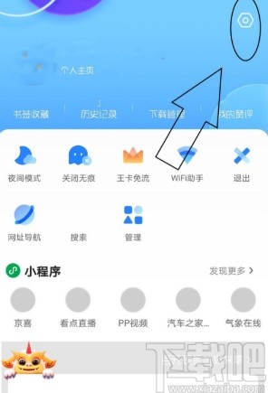 QQ瀏覽器APP切換搜索引擎的方法