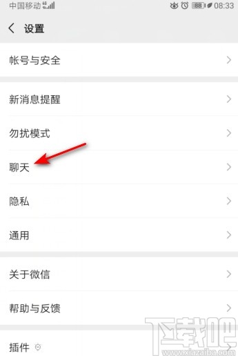 微信APP打開回車鍵發(fā)送消息的方法
