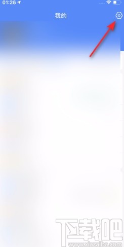 支付寶APP關閉聽筒模式的方法