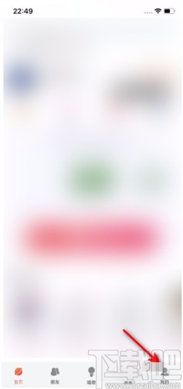 酷狗唱唱APP清除緩存的方法