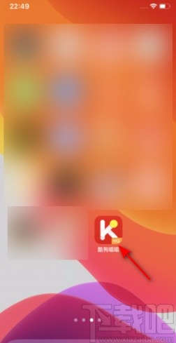 酷狗唱唱APP清除緩存的方法