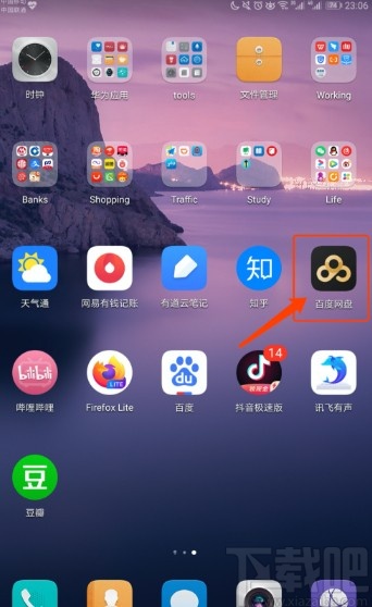 百度網盤APP查看成長值明細的方法