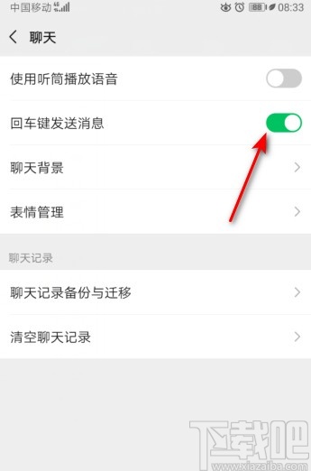 微信APP打開回車鍵發(fā)送消息的方法