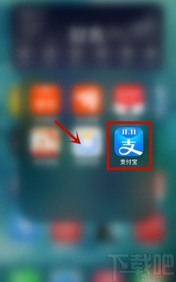 支付寶APP關閉花唄的方法
