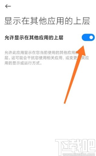 嗶哩嗶哩APP設置小窗口播放的方法