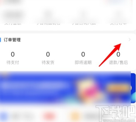 拼多多商家版APP修改發貨信息的方法