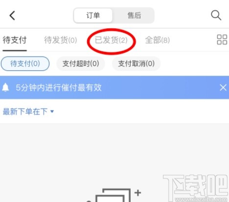 拼多多商家版APP修改發貨信息的方法