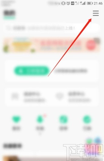 QQ音樂APP關閉鎖屏歌詞的操作方法