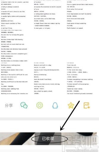 微博APP收藏別人微博內(nèi)容的方法