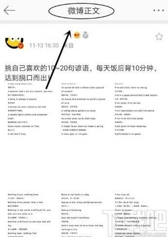 微博APP收藏別人微博內(nèi)容的方法