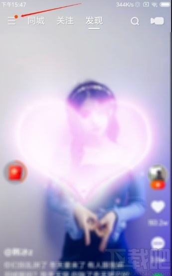 快手極速版APP打開勿擾模式的方法