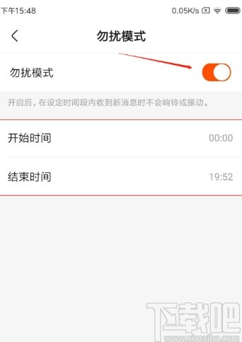 快手極速版APP打開勿擾模式的方法
