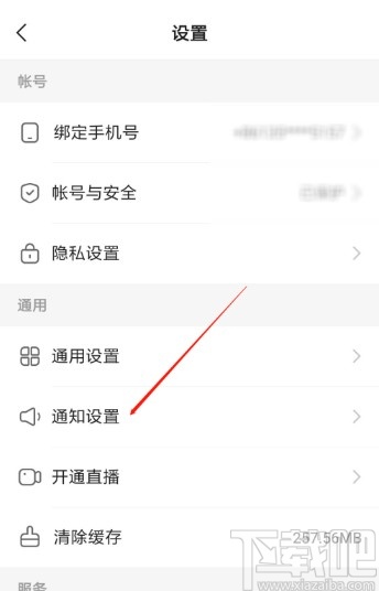 快手極速版APP打開勿擾模式的方法