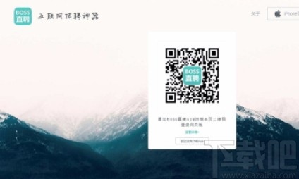 boss直聘APP上傳附件簡歷的方法步驟